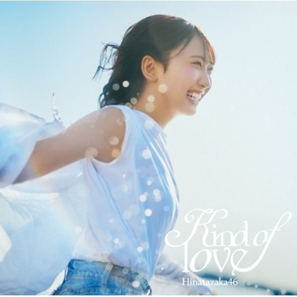 日向坂46 ＠Loppi・HMV限定 生写真付5形態セット Kind of love TYPE-A～D+通常盤 新品未開封