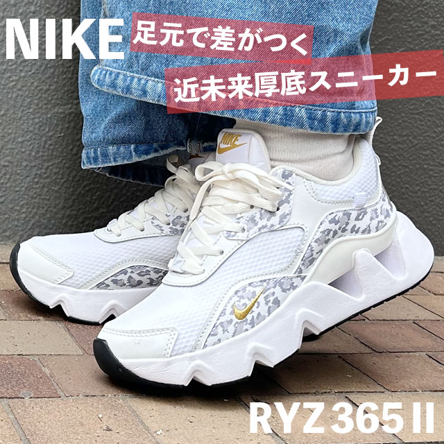 ナイキ NIKE WMNS RYZ 365 II DO2797-100 スニーカー レオパード ウィメンズ 291-003232-200
