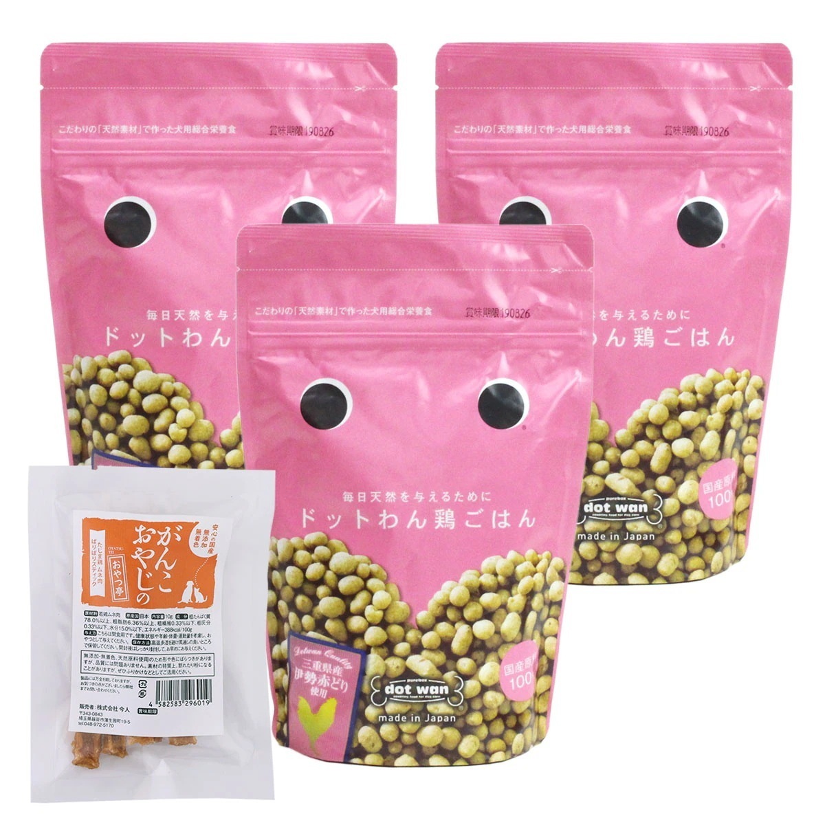 鶏ごはん 500g×3袋【国産たじま鶏ジャーキー(小サイズ)付き】