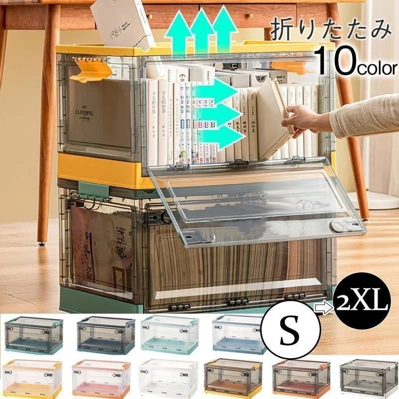 万能流行感 収納ケース 収納ボックス 蓋付き 前横開き 折りたたみ キャスター付き 積み重ね 整理収納 衣類 書類 大容量 おしゃれ 運びやすい 便利 車載 透明