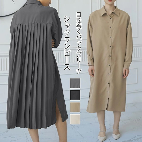 Qoo10] 【本日限定激安格】シャツワンピース バッ