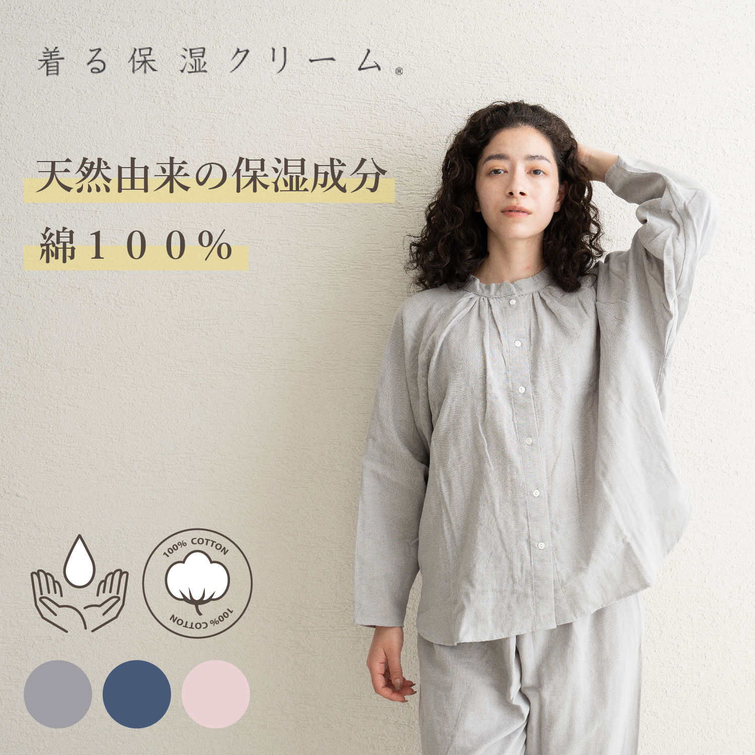 パジャマ ルームウェア 部屋着 セットアップ ナイトウェア ラグラン レディース ネイビー ピンク D93102-30