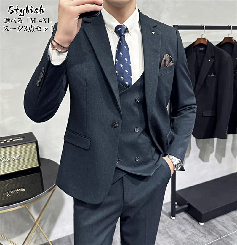 早割価格3色選択可 メンズスーツ スリーピース タキシード 紳士服 礼服 メンズスーツ フォーマルスーツ ビジネス キャリア リクルート 通勤 オフィス 就活 面接 カジュアル 上品 お呼ばれ 結婚式 7,129円