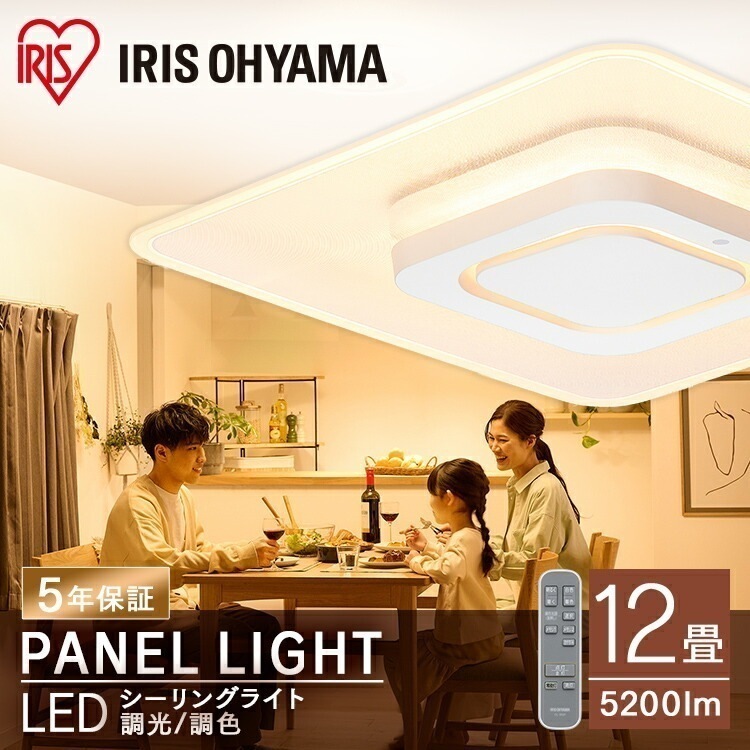 【公式】 シーリングライト 12畳 調光 調色 LED パネルライト 導光板 スクエア CEA-A12DLPS シーリング ライト おしゃれ LEDシーリングライト 照明器具 照明 天井照明 節電 メ