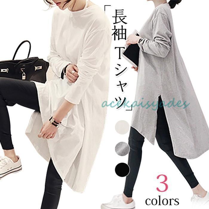 【2025新作SALE】スリット ワンピース Tシャツ ロングTシャツ 長袖 レディース サイドスリット チュニック ロングTシャツ 無地 トップス 大人 可愛い