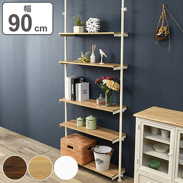 突っ張り 5段ラック 幅90cm 壁面収納 棚 ラック 収納 すき間収納 オープンラック つっぱり スリム 間仕切り 幅 90 衝立 パーティション 目隠し 仕切り 5段 可動棚 高さ 調整