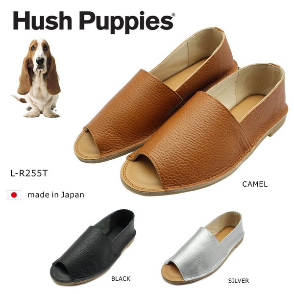 ハッシュパピー レディース フラットシューズ オープントゥ カジュアル サンダル L-R255T 日本製 Hush puppies r255t クロ キャメル シルバー 12,870円