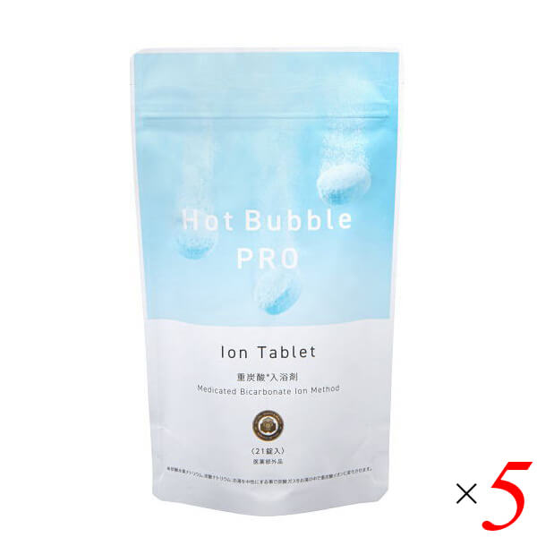 入浴剤 薬用 炭酸 Hot Bubble PRO (ホットバブルプロ） 15g 21錠 5個セット