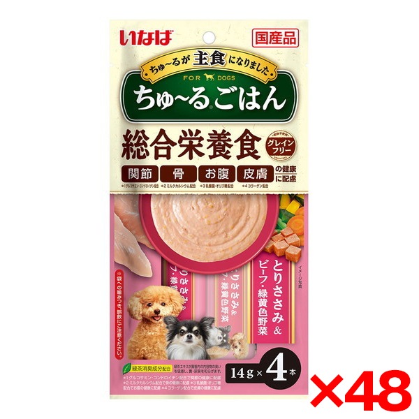 48個セット ちゅ～るごはん とりささみ＆ビーフ緑黄色野菜 14g×4本