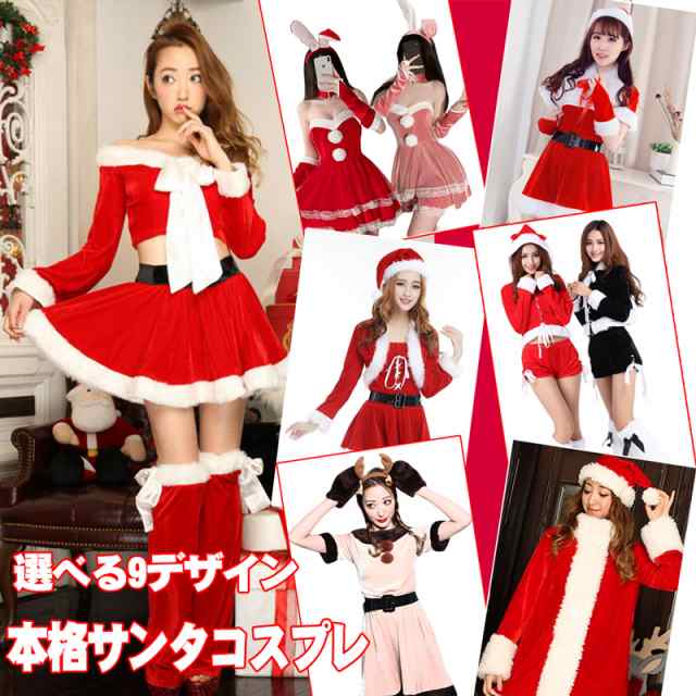コスプレ コスチューム かわいいグッズ サンタ サンタ 大人用 トナカイ ミニスカサンタ セクシー セクシー レディース クリスマス サンタ サンタコス 女性用 パーティー