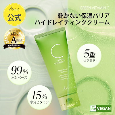 Qoo10] アリウル 【LDK1位受賞】 グリーンビタミンCハ : スキンケア