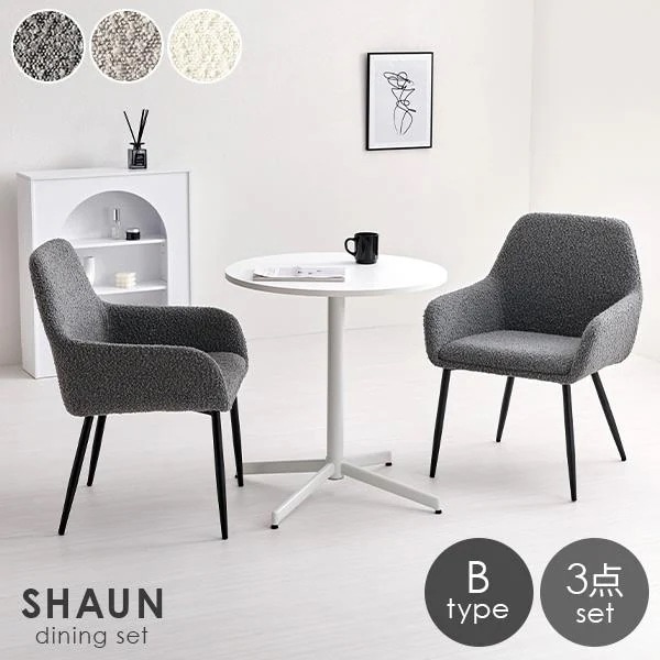 ダイニングセット 2人 丸 ブークレチェア チェア チェアー おしゃれ かわいい ダイニングチェア 椅子 イス ブークレ 韓国インテリア 2脚 カフェテーブル モダン ショーン Bタイプ