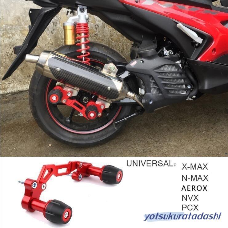 【急速出荷】バイク用 排気管 プロテクター 排気管ガード スライダ落下 保護装置 転倒防止レバー