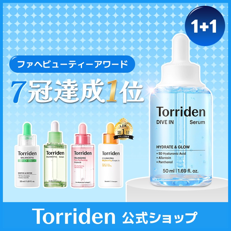 Qoo10] トリデン 選べる美容液 2点セット ヒアルロン酸セ : スキンケア