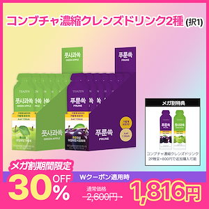 【即購入OK】コンブチャクレンズ Amazon.co.jp: KOMBUCHA CLEANSE コンブチャクレンズ 1個 (x 1