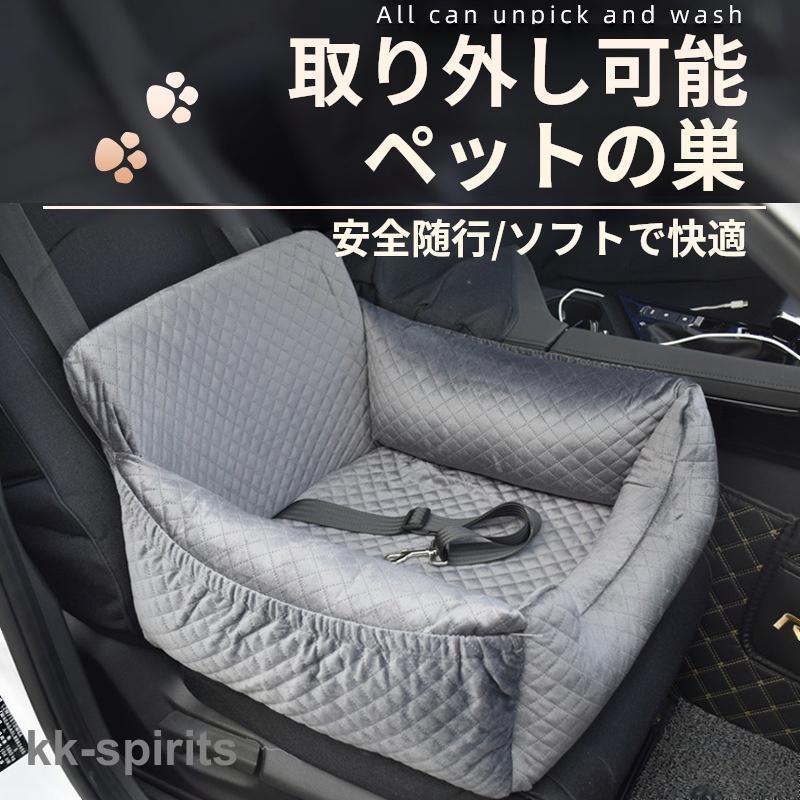 「新品」48h激安挑戦ドライブベッド ペット用 犬用 ペットベッド ペットクッション ペットシート ドライブボックス 小型犬 通気 洗濯便利 車用 助手席用 後部座席対応 ドライブ用