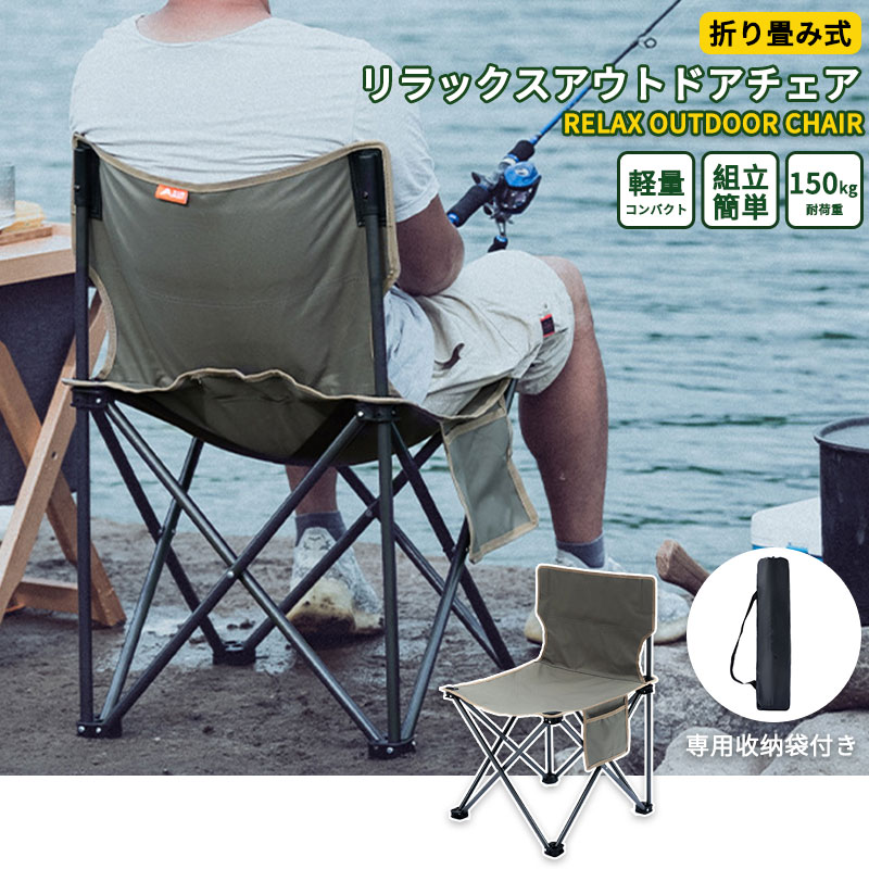 アウトドアチェア 超軽量 折りたたみ キャンプチェアー ハイバックコンパクト 折りたたみ キャンプチェア レジャー ソロキャンプ レジャー コンパクト
