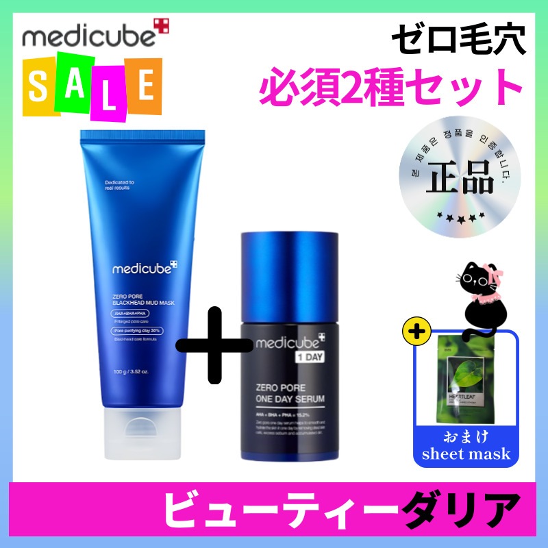 【正規品】[ゼロ 毛穴 2種セット] ブラックヘッド マッドパック100g (ゼロ毛穴クレイパック) + 1day セラム 30ml