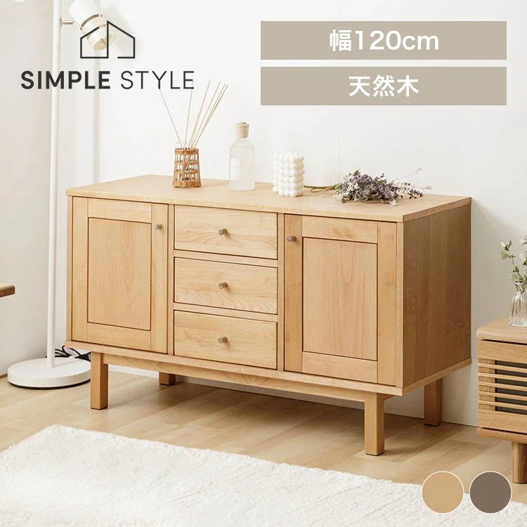キャビネット 木製 収納 完成品 ナチュラル おしゃれ 北欧 チェスト リビング 木製キャビネット 120cm 120cm ALCN-12
