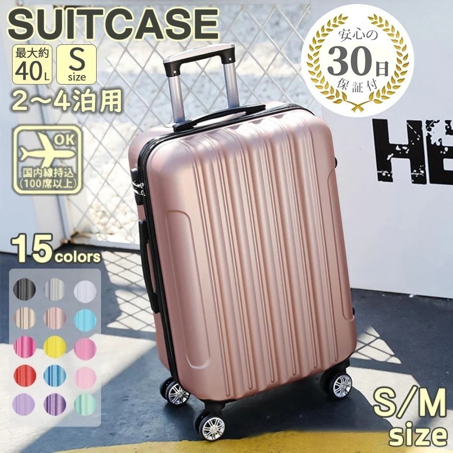 韓国ファッション ボストンバッグ付き スーツケース 機内持ち込み 軽量 小型 旅行 出張 3-5日用 人気 キャリーケース キャリーバッグ 安い かわいい 5,310円