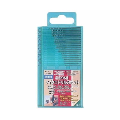 他サイト： イチネンミツトモ 28588 20本組 極細マイクロドリル刃セット イチネンMTM RELIEF リリーフ RELIEF10本組の商品画像