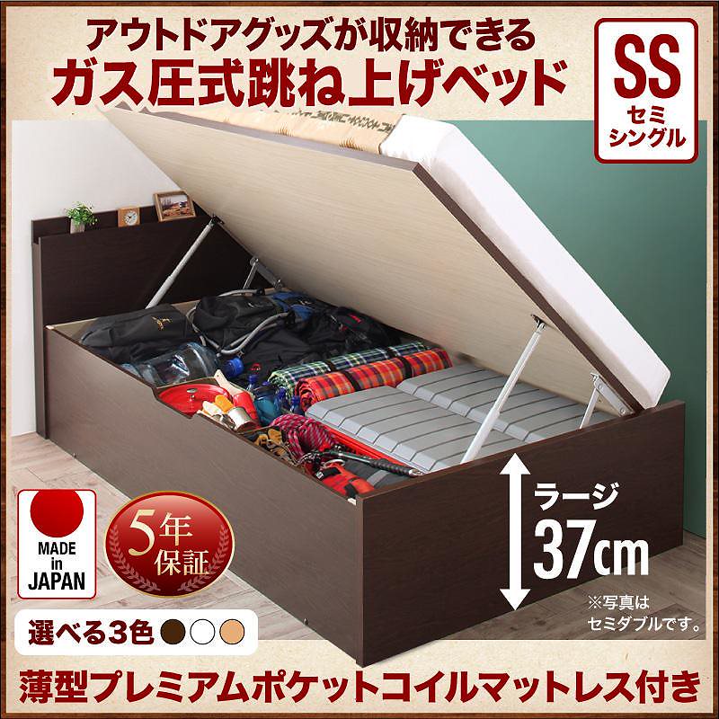 アウトドア収納跳ね上げベッド [Matterhorn]マッターホルン [薄型プレミアムポケットコイルマットレス付き] セミシングル 深さラージ [フレーム色]ナチュラル