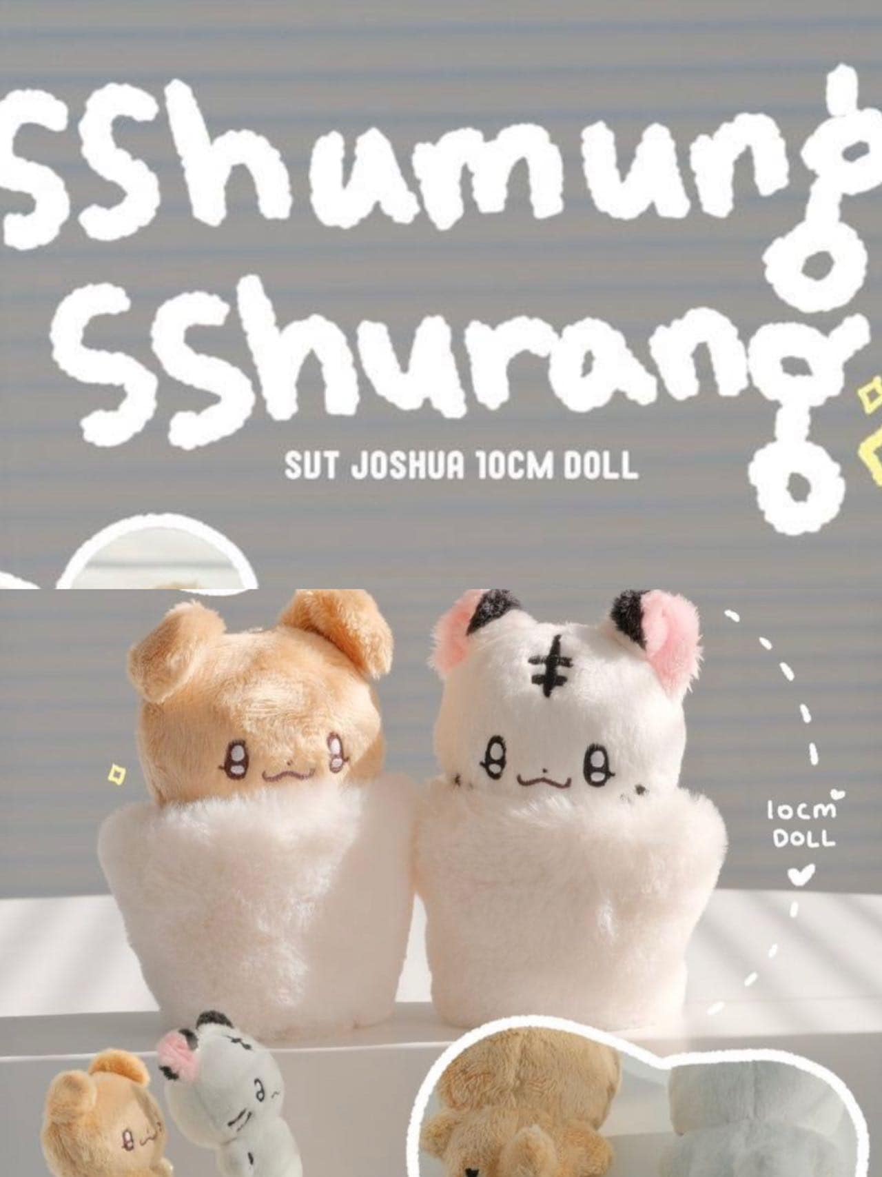 SEVENTEEN シュア ぬいぐるみ 10cm ニョランイの通販 by J｜ラクマ