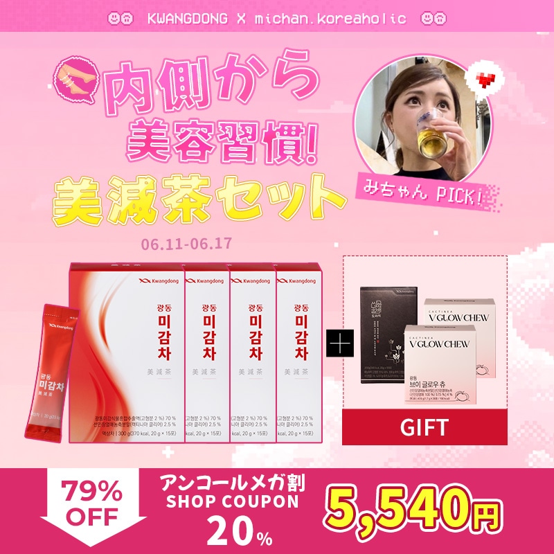 QTODOWN ダイエットサプリ 110mg✕3袋 Qoo10] KWANGDONG 【みちゃんPick!】【最大79%OFF : ダイエット