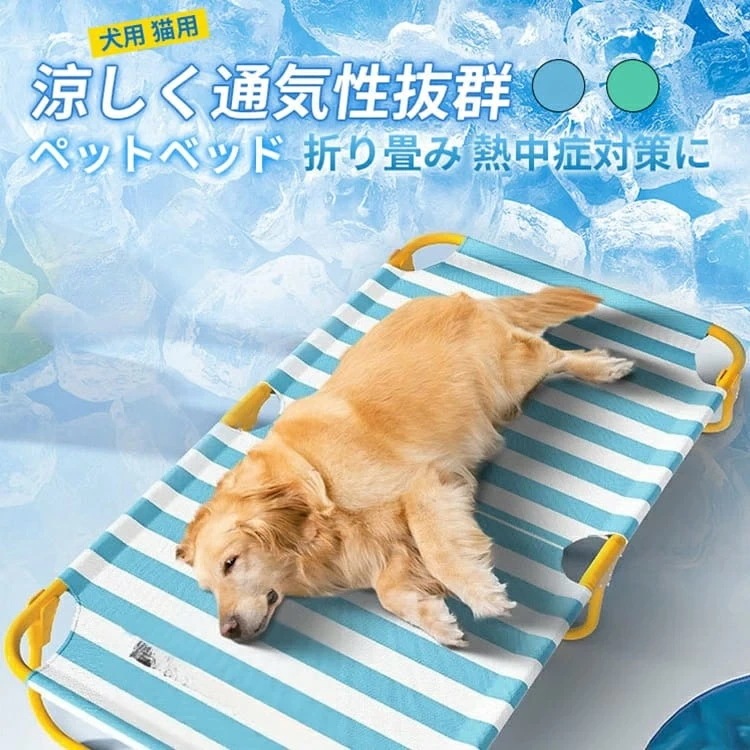 リピーター続出ペットベッド 脚付き ドッグコット 犬用 ペットコット 洗える 犬簡易ベッド 犬用 アウトドア 地面から離れ 犬ベッド 小型犬 中型犬 洗える 耐噛み 耐汚れ素材 通気性抜群 頑丈 組立