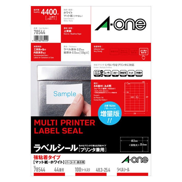 （まとめ買い）ラベルシール プリンタ兼用 強粘着タイプ A4判 44面 四辺余白付 100シート 78544 [x3] 13,961円