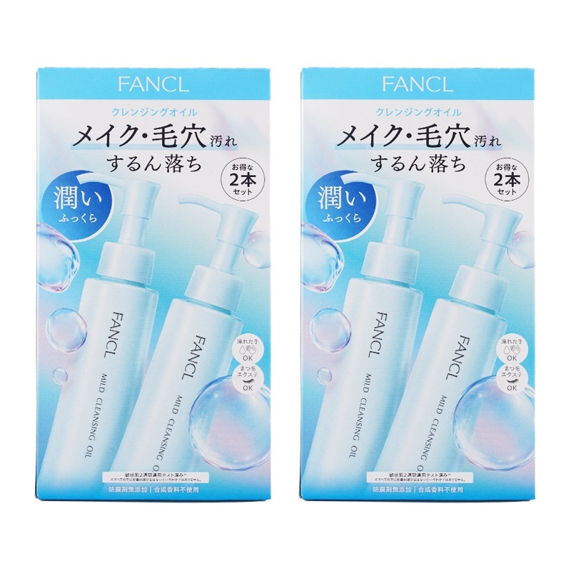 [2個セット] マイルドクレンジングオイル 2本セット 角質 毛穴 ザラつき 潤い まつエクOK[ギフトラッピング対応]
