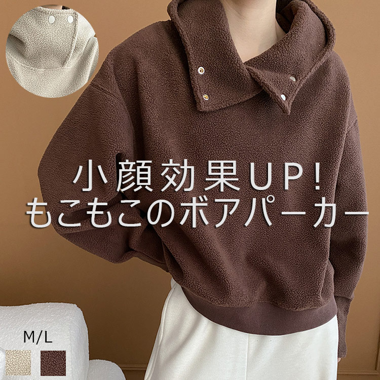 ボアパーカー レディース フード パーカー ボア 長袖 秋 冬 コート アウター プルオーバー トップス 大きいサイズ トレーナー ファー ドロップショルダー ボアブルゾン 無地 あったか 防寒 ゆっ