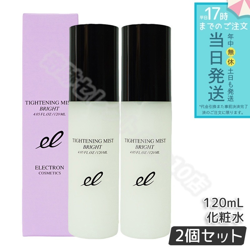 エレクトロン タイトニングミストブライト 120ml 2個セット プレ化粧水 ブースター 導入 塗る ELECTRON TIGHTENING MIST BRIGHT