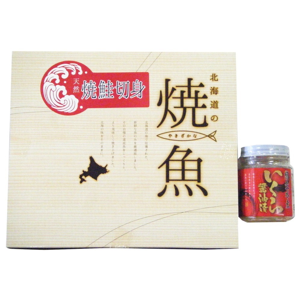 網走水産 北海道産 焼鮭切身 いくらセット APID-984 4826-397 焼鮭 切り身 鮭 イクラ いくら セット のし無料 ギフト 贈り物 グルメ お歳暮 お年賀 冬ギフト 父の日 母の日