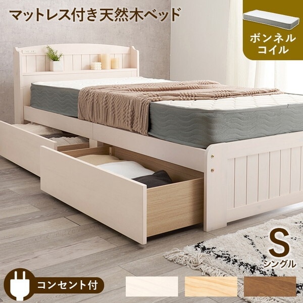 MB-5039SWS3301 マットレス付シングルベッド メーカー直送