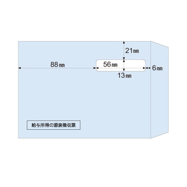 （まとめ買い）窓つき封筒 源泉徴収票用 ドットプリンタ用 100枚 MF38 [x3]