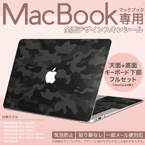 MacBook Pro 15 インチ （Late2016 ） 専用スキンシール マックブック 15inch 15インチ Mac Book Pro  マックブック プロ ノートブック ノートパソコン