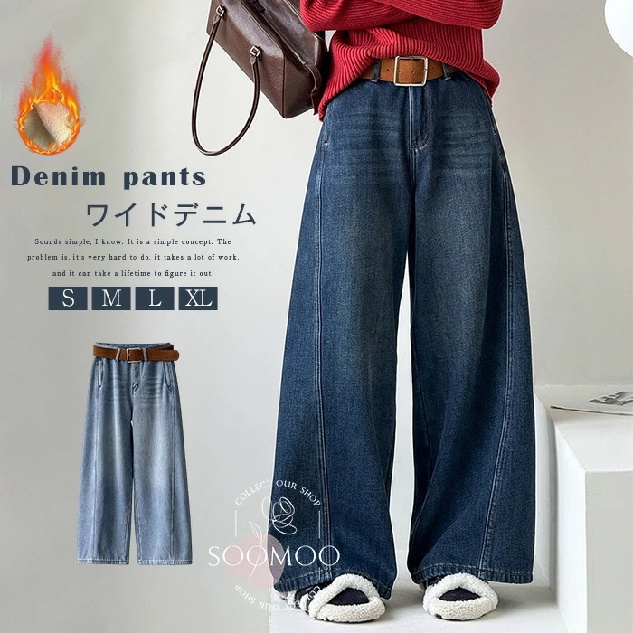 ワイドデニム 裏起毛 レディース デニムパンツ ボトムス デニム ジーンズ ワイドパンツ ウエストゴム ストレート あったか 吸湿発熱 保温 オシャレ 厚手 大きいサイズ ゆったり 体型カバー 柔らか