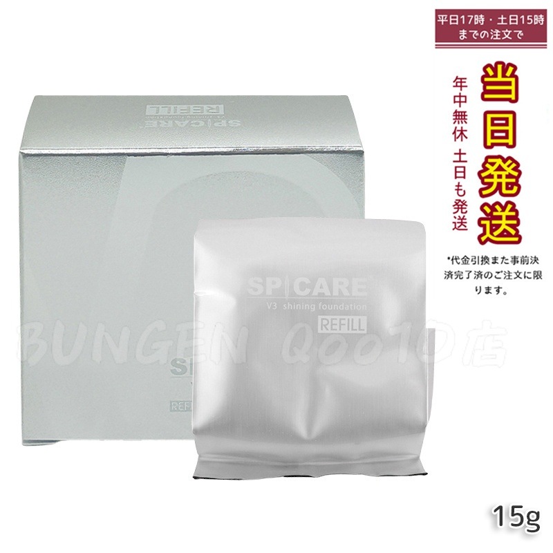 【正規品 LOT番号付 レフィル】 スピケア V3 シャイニング ファンデーション 15g レフィル SPICARE 韓国コスメ
