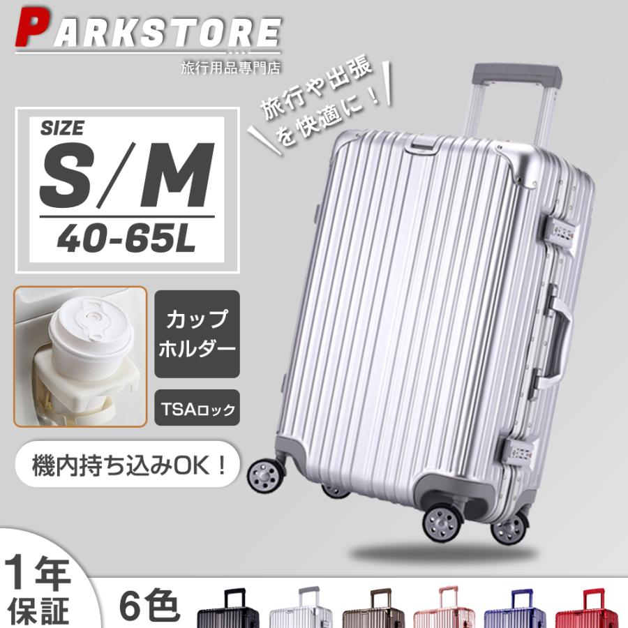 スーツケース 機内持ち込み アルミフレーム 2025 軽量 S Mサイズ 小型 おしゃれ 海外旅行 メンズ 40l ins人気 TSAロック キャリーケース 6色