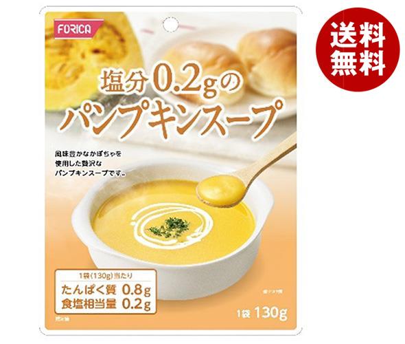 ホリカフーズ 塩分0.2gのパンプキンスープ 130g＊12個入＊(2ケース) 4,982円