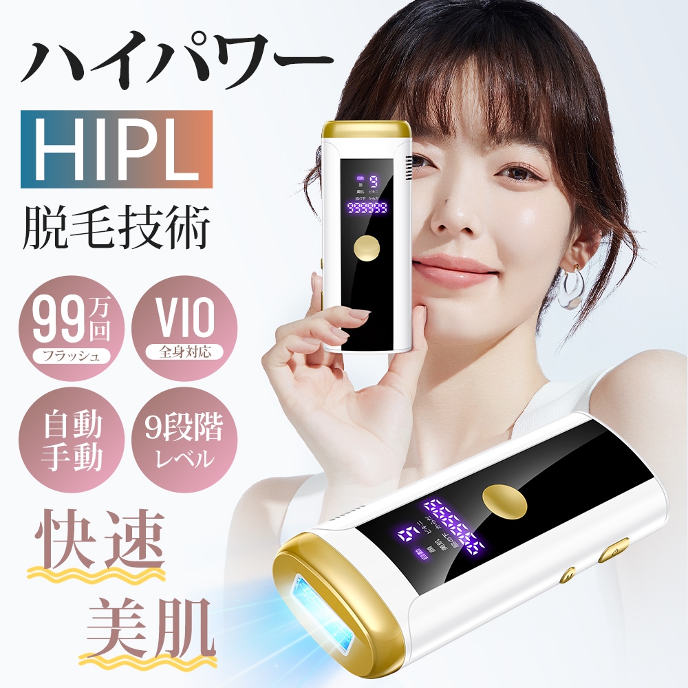 Qoo10] 脱毛器 HIPL光脱毛器 全身脱毛 vi