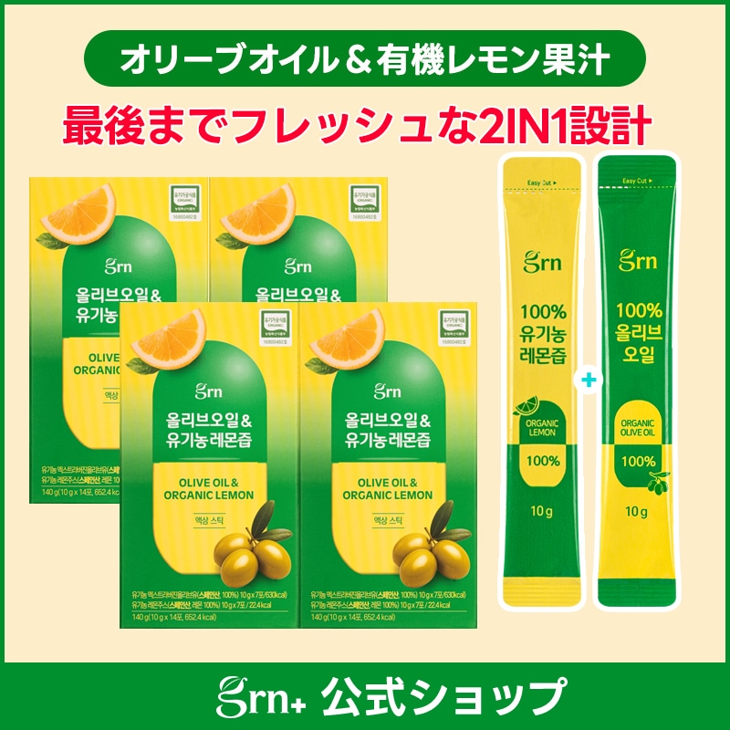 Qoo10] GRN+ 【2in1設計】 オリーブオイル＆有機レ