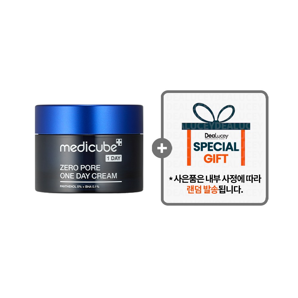 メディキューブゼロ毛穴ワンデークリーム/毛穴マネジメントクリームタイトニング効果 + マスクパックをプレゼント