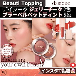 Qoo10 花リップのおすすめ商品リスト ランキング順 花リップ買うならお得なネット通販