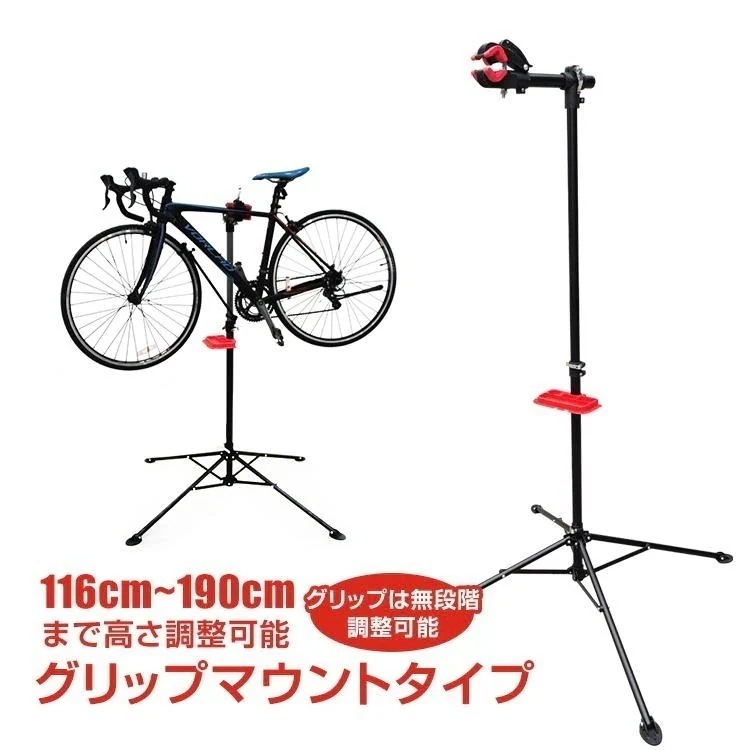 「新店セ ール中*即納」自転車 スタンド 屋内 1台 省スペース ロードバイク 保管 メンテナンス ディスプレイ 吊り下げ 収納 サイクル ラック グリップ 工具トレー付き ny326