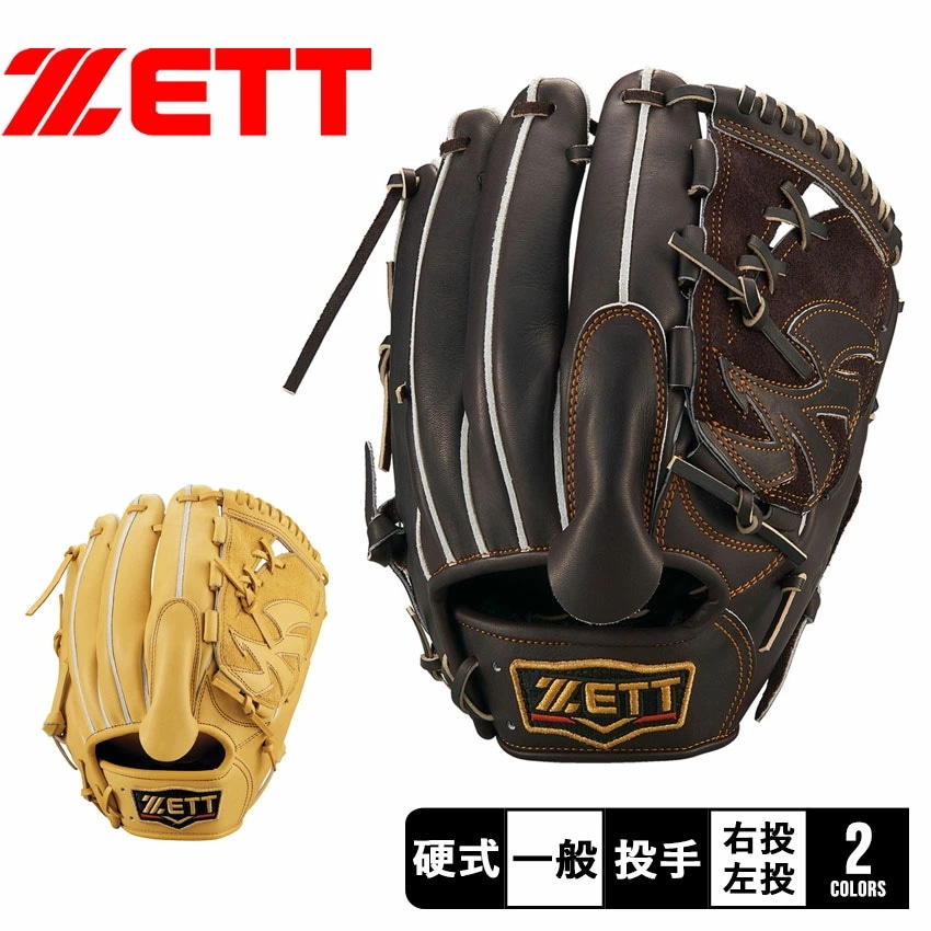 グラブ 硬式グラブ プロステイタス 投手用 ブラウン 茶 イエロー 黄 BPROG411 ベースボール 一般 運動 部活 スポーツ クラブチーム 社会人サークル 右投げ 左投げ グローブ