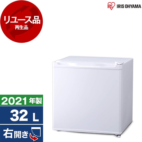 リユース PF-A32FD 冷凍庫 (32L ・右開き) 2021年製 色指定不可 アウトレット