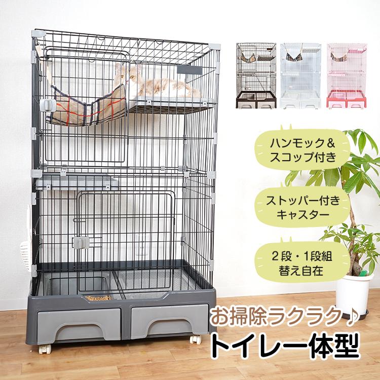 【期間限定】猫 ケージ おしゃれ キャットケージ 3段 型 スリム 猫 キャスター ハンモック トイレ 収納 多頭飼い 防災 新生活 ネコ ハウス 留守番 保護 多頭飼い pt072