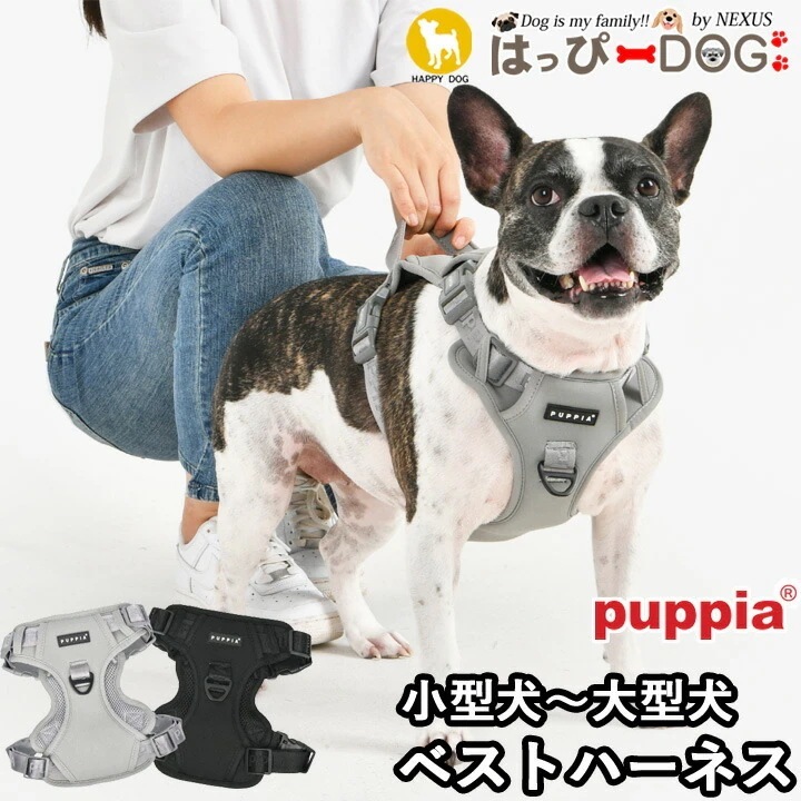 ハーネス 犬 首の負担が少ない 小型犬 中型犬 大型犬 子犬 パピア PUPPIA 可愛い ハーネス犬用 犬のハーネス 柔らかい ベストハーネス パピー 超小型犬 極小 簡単装着 抜けない 抜けにくい